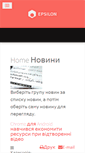 Mobile Screenshot of mobtech.com.ua